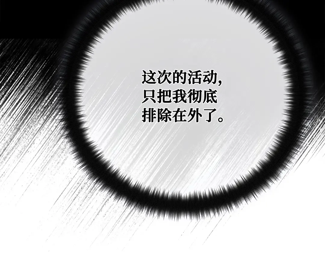 第109话 服务器合并 第310页