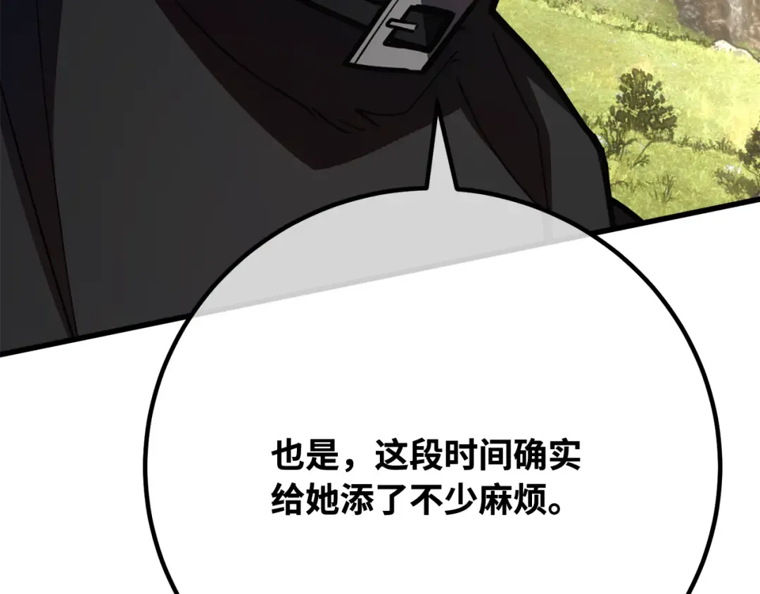 第109话 服务器合并 第314页