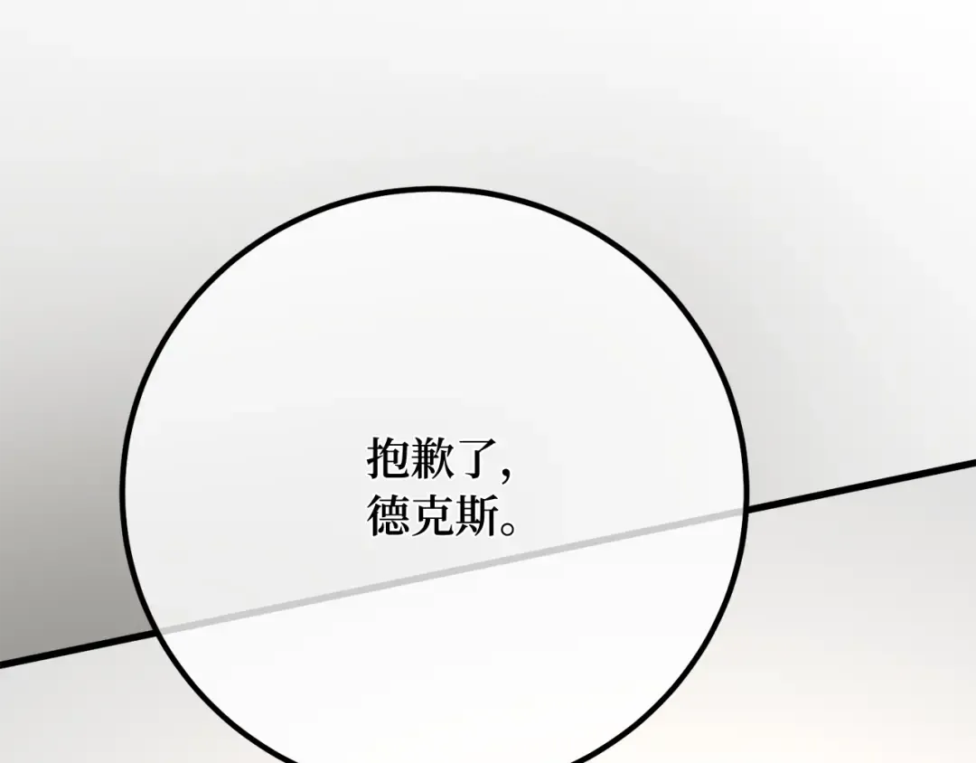 第109话 服务器合并 第316页