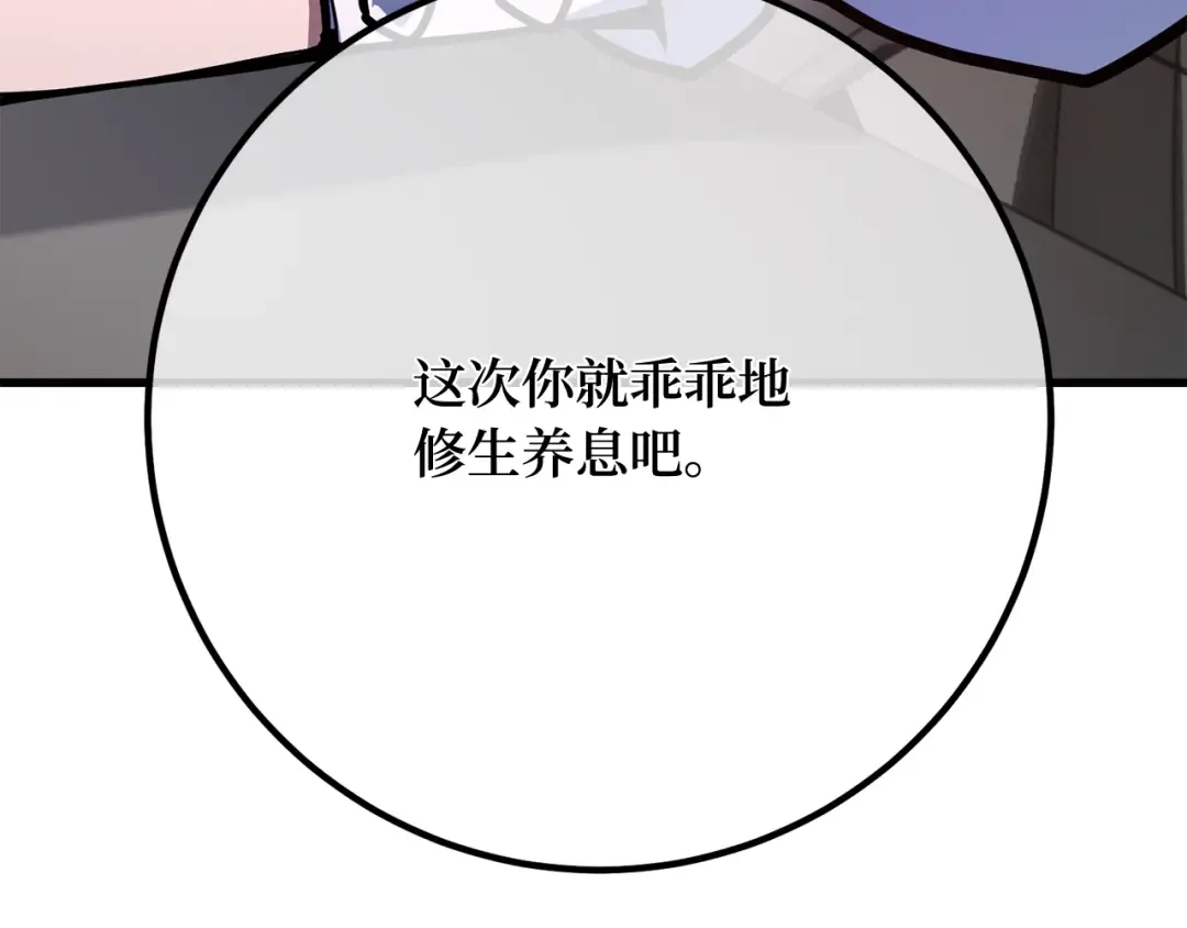 第109话 服务器合并 第321页