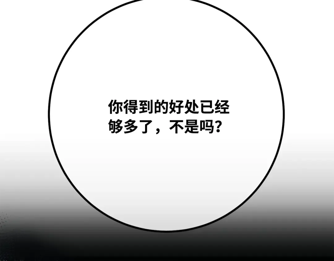 第109话 服务器合并 第323页