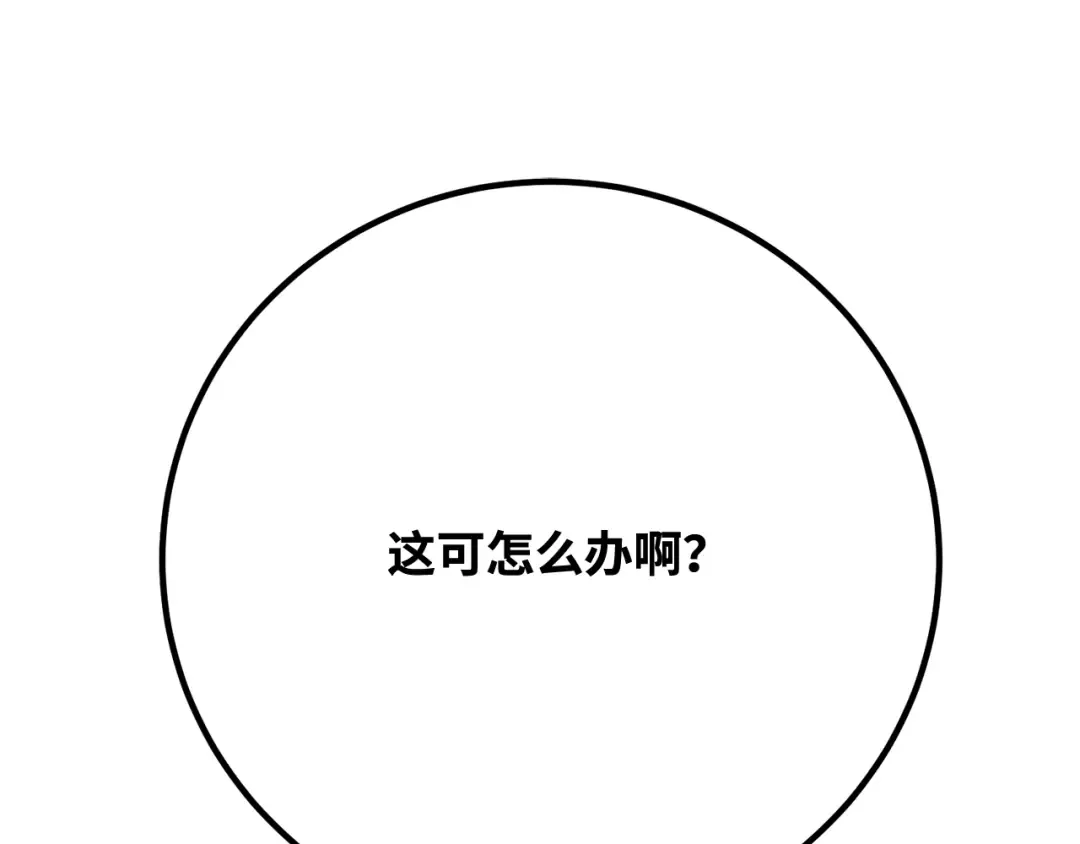 第109话 服务器合并 第330页