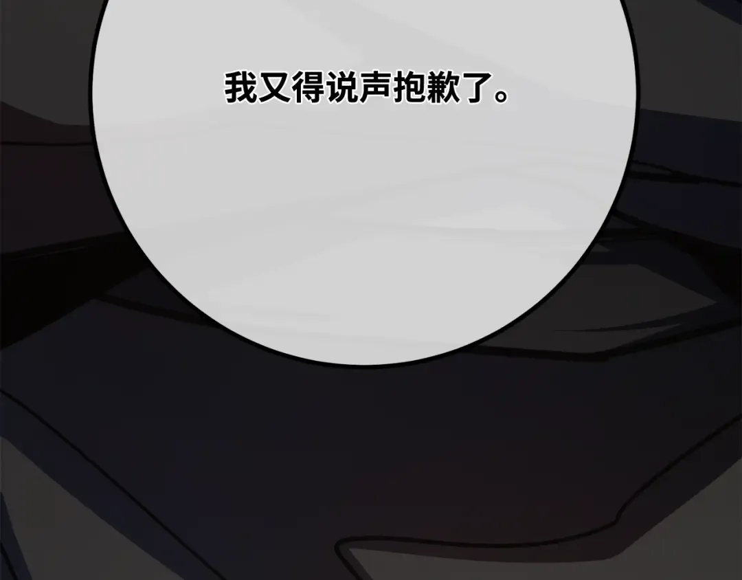 第109话 服务器合并 第335页