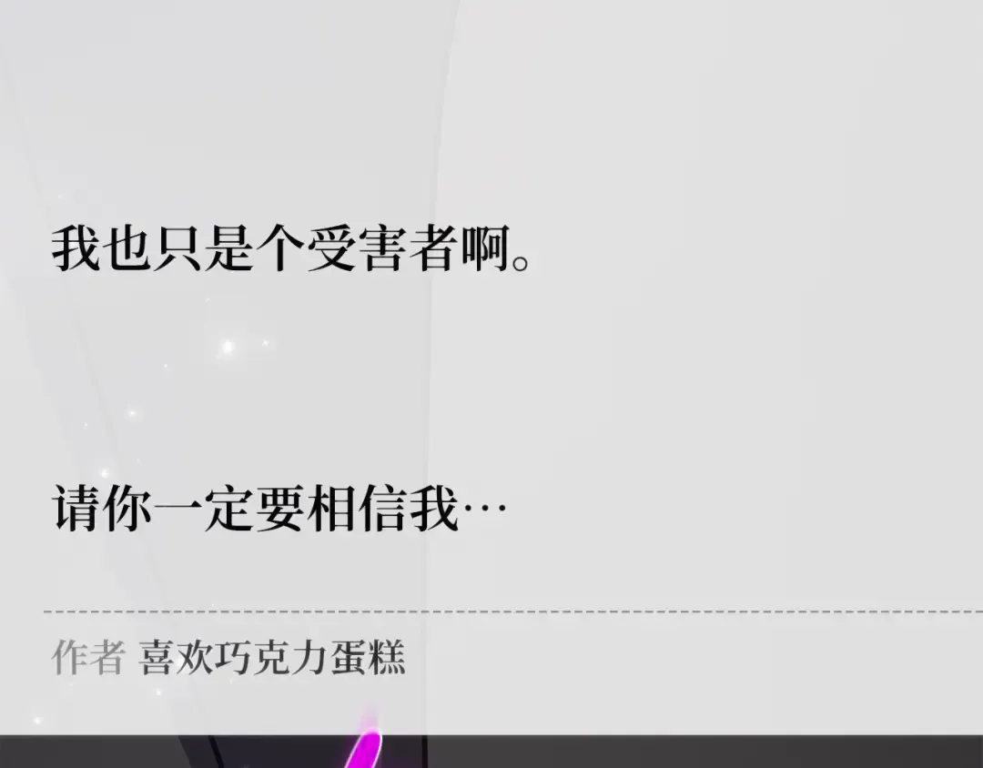 第109话 服务器合并 第338页