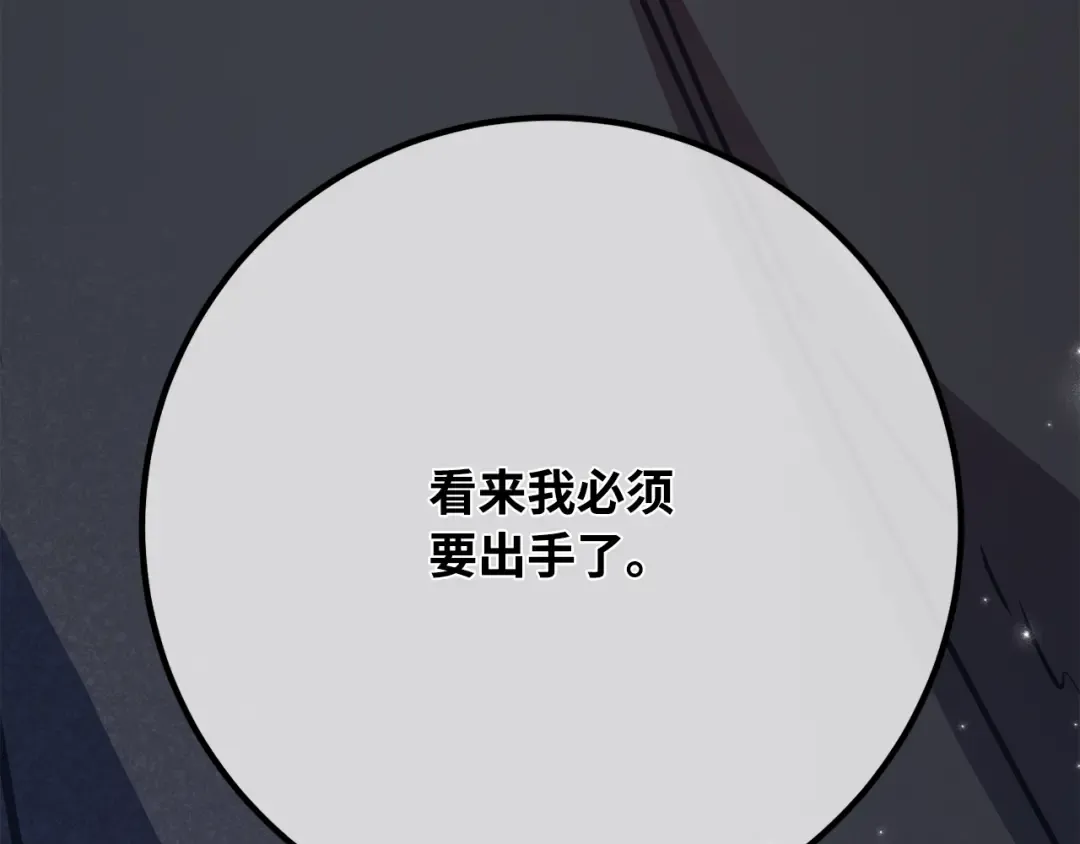 第109话 服务器合并 第341页