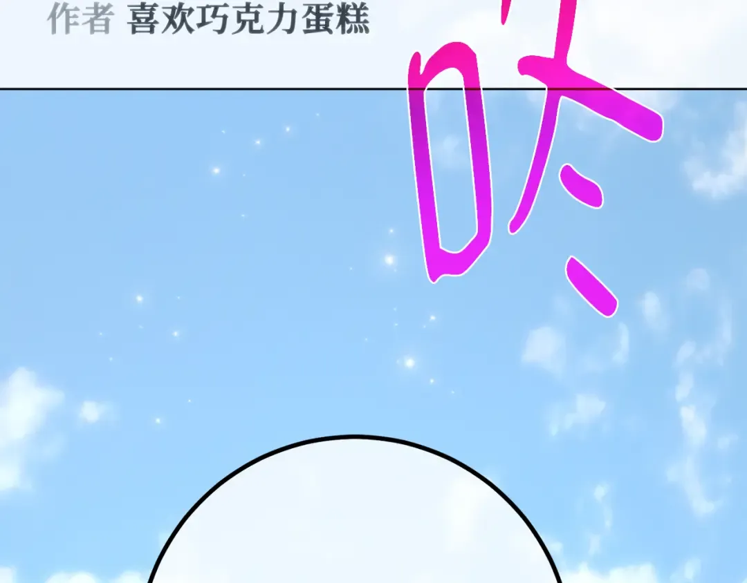 第110话 精灵术士（1） 第4页