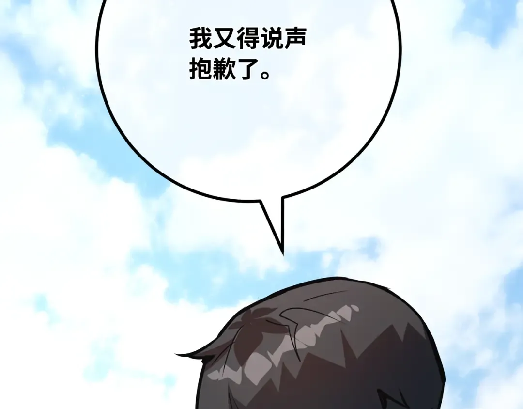 第110话 精灵术士（1） 第5页