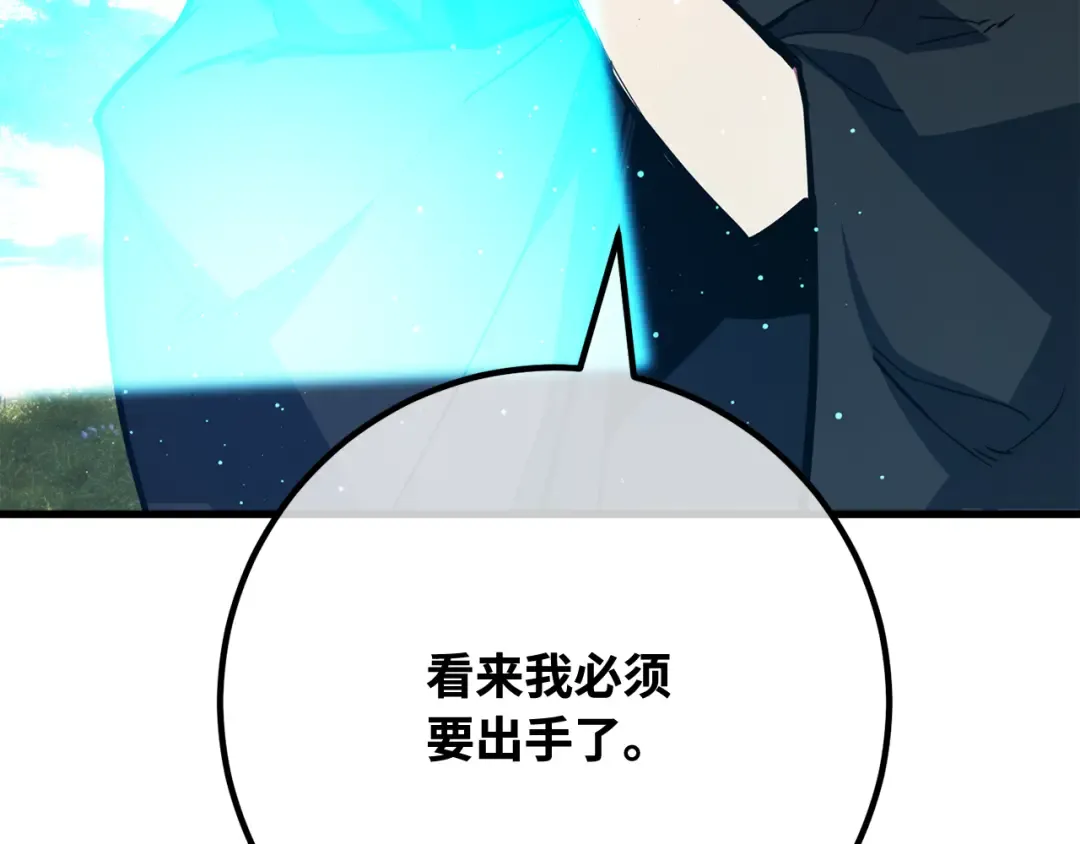 第110话 精灵术士（1） 第7页
