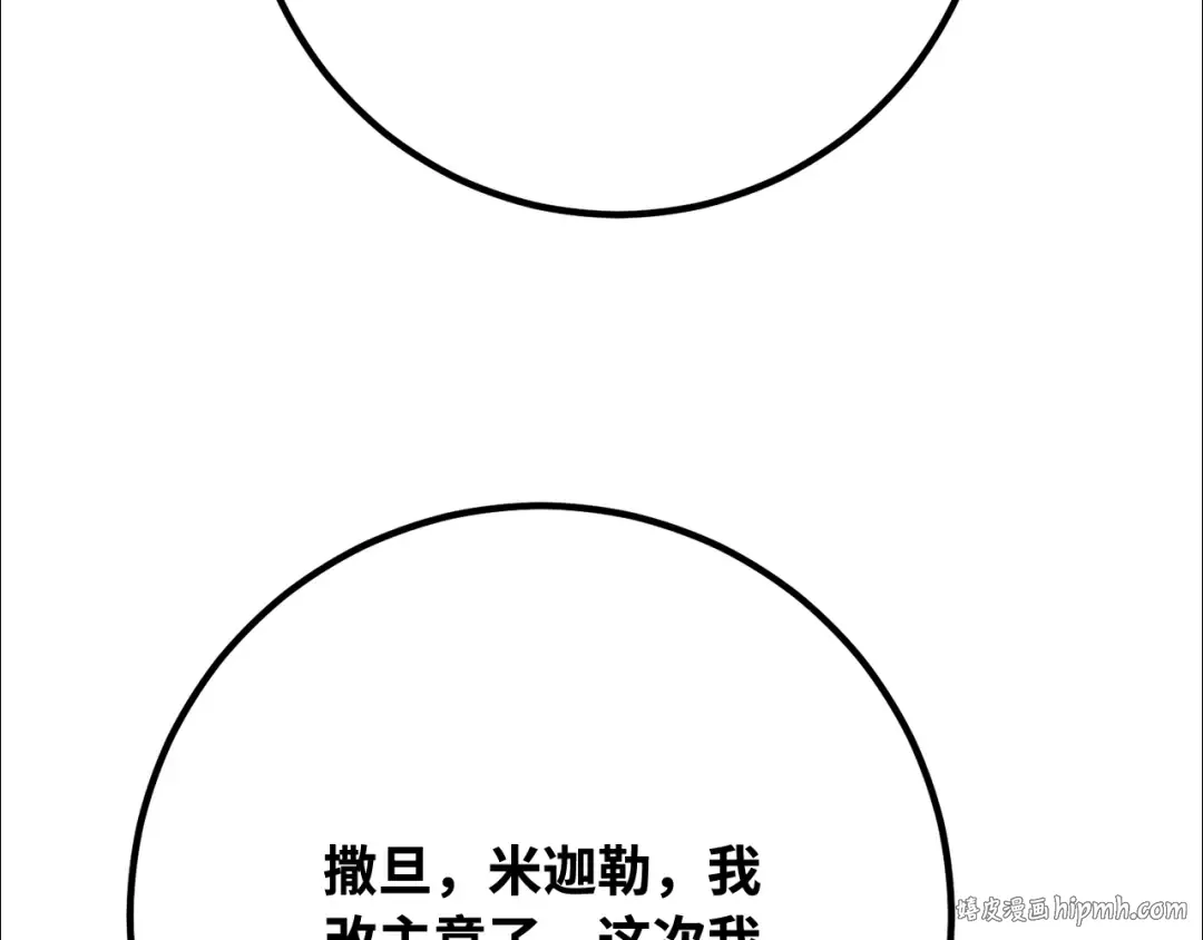 第110话 精灵术士（1） 第8页