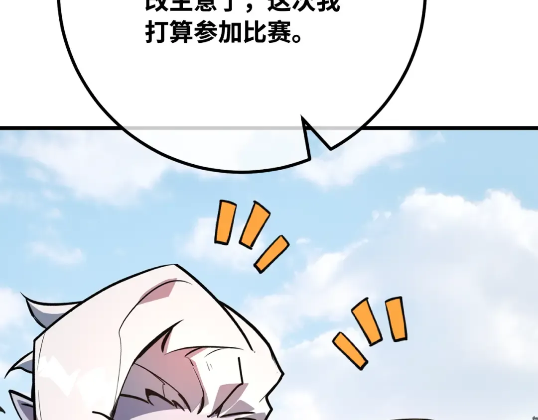 第110话 精灵术士（1） 第9页