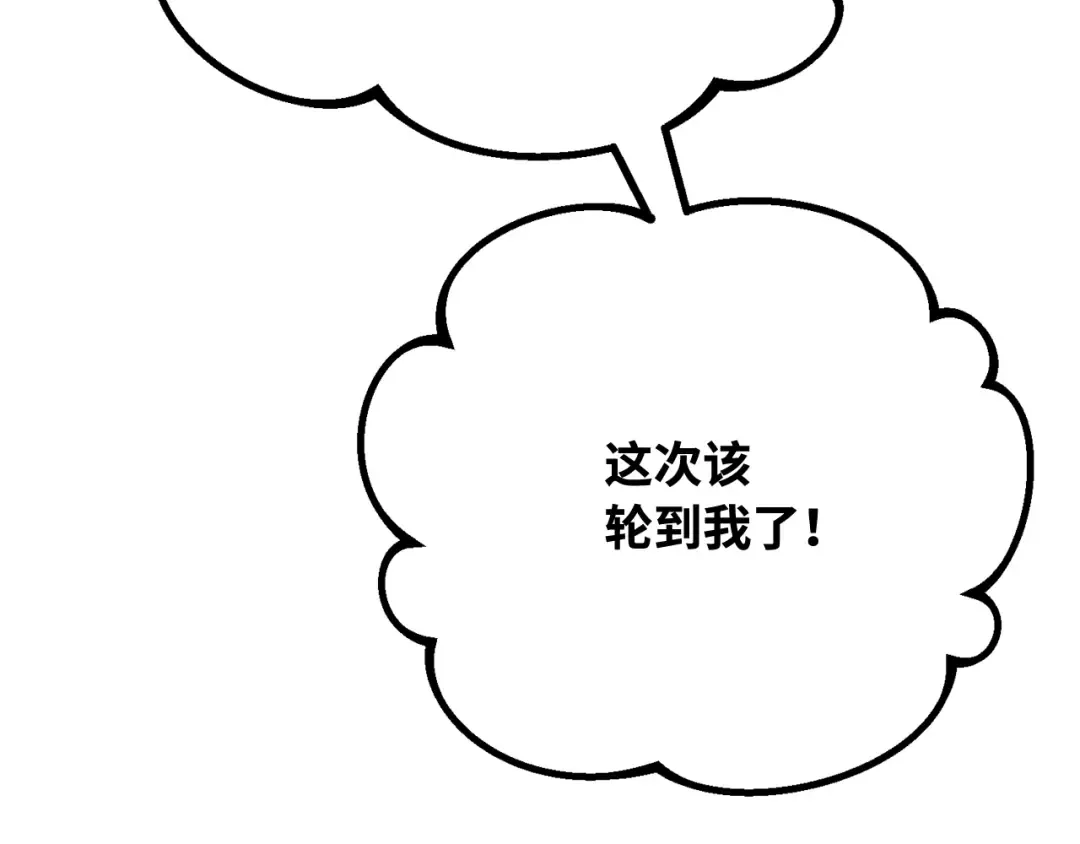 第110话 精灵术士（1） 第17页