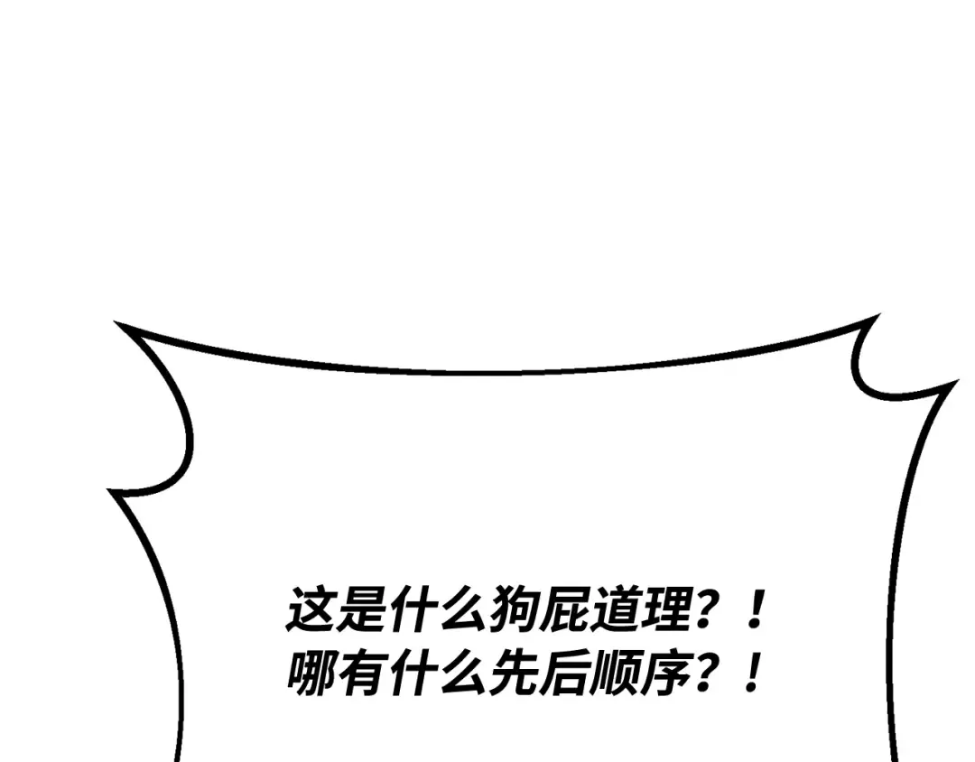 第110话 精灵术士（1） 第18页