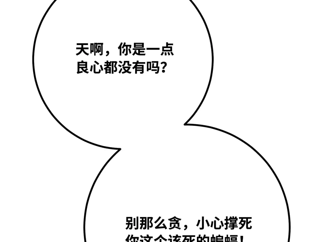 第110话 精灵术士（1） 第21页