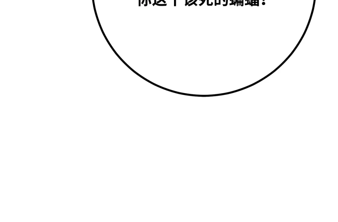 第110话 精灵术士（1） 第22页