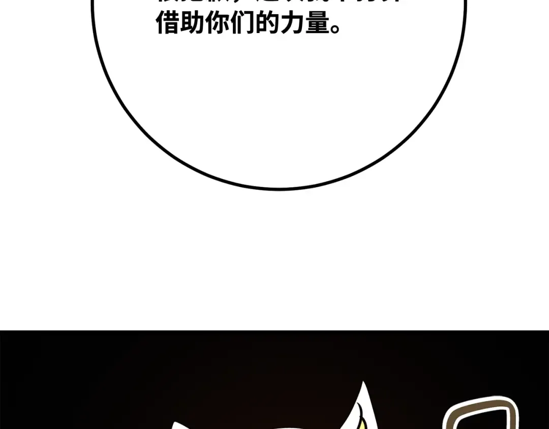 第110话 精灵术士（1） 第26页