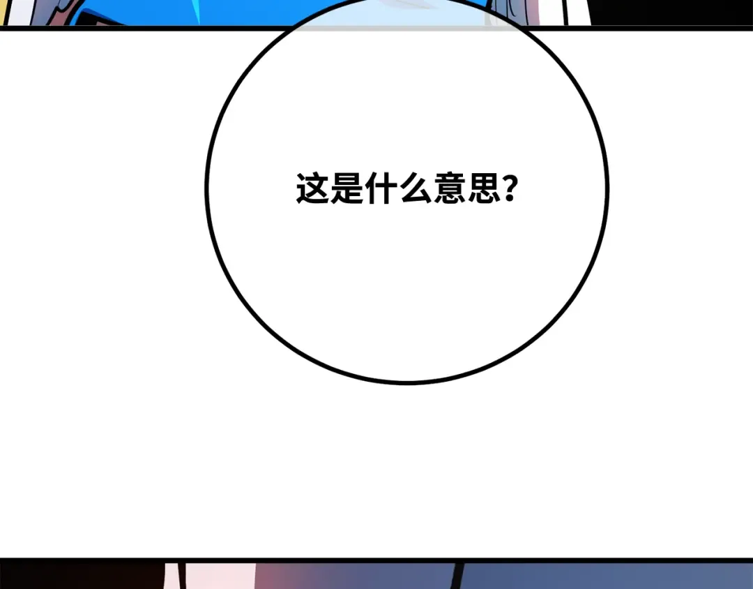 第110话 精灵术士（1） 第28页