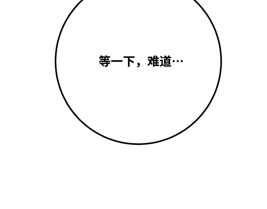 第110话 精灵术士（1） 第30页