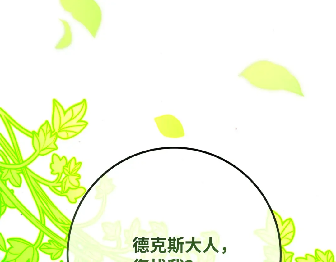 第110话 精灵术士（1） 第35页