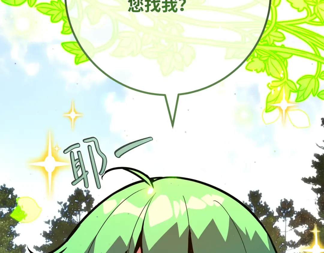 第110话 精灵术士（1） 第36页