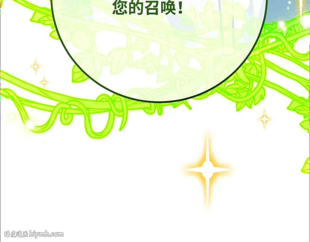 第110话 精灵术士（1） 第40页