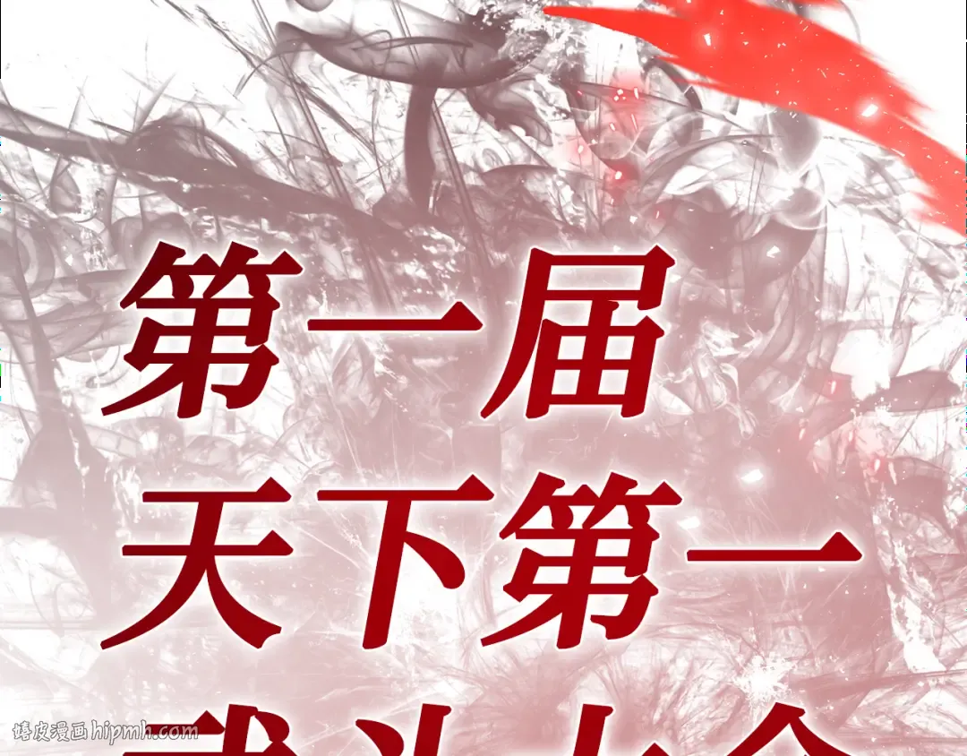 第110话 精灵术士（1） 第48页