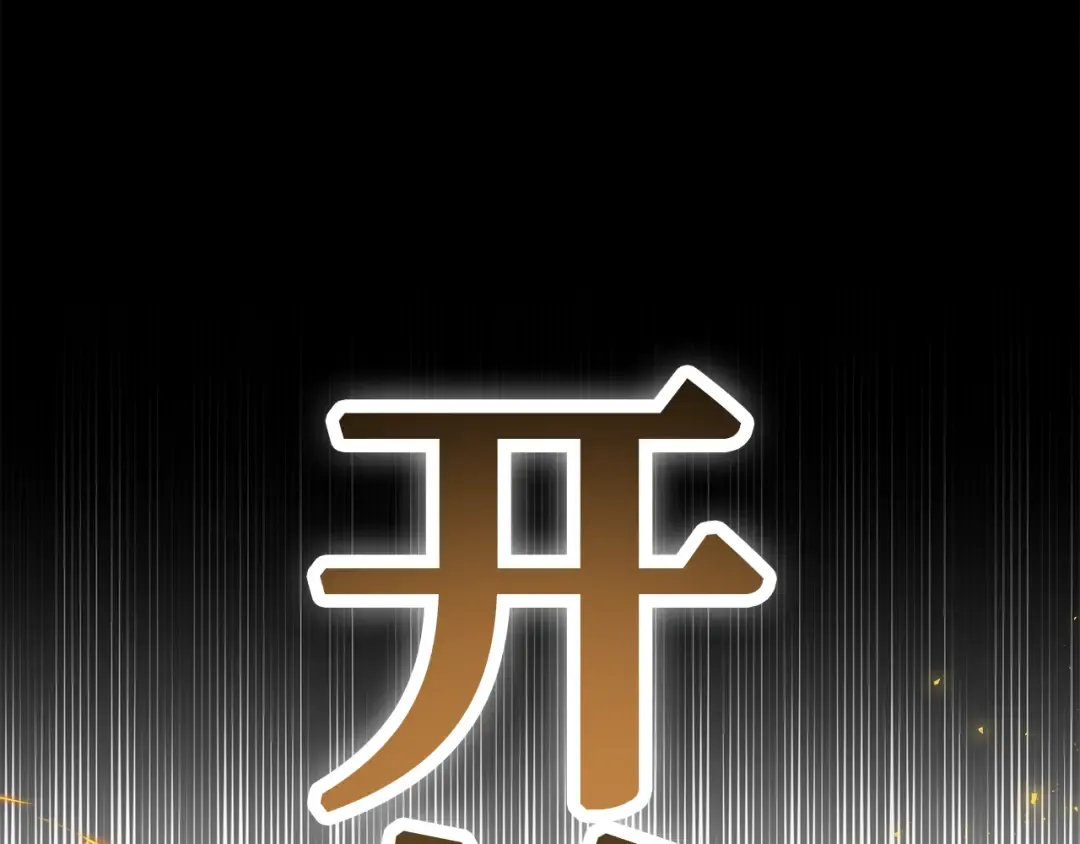 第110话 精灵术士（1） 第62页