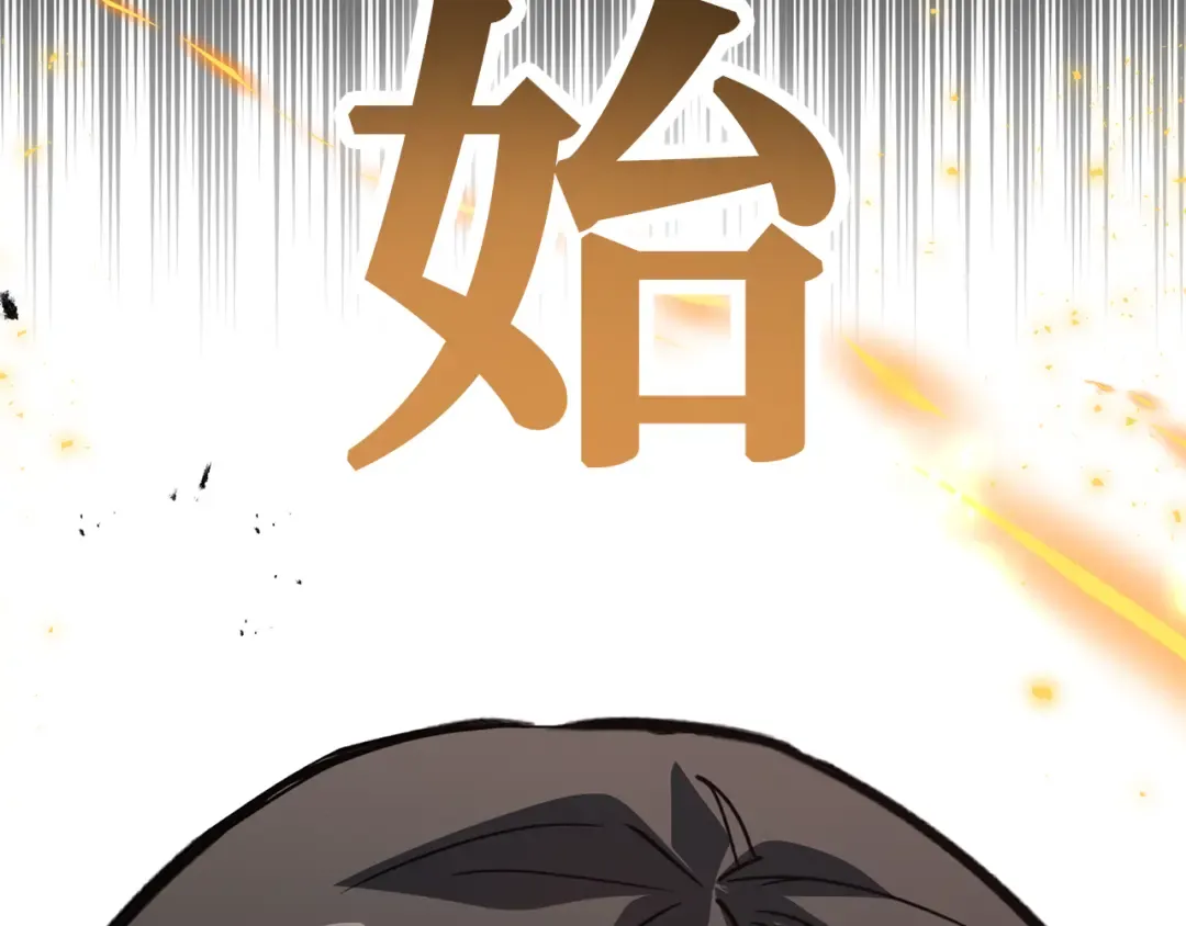 第110话 精灵术士（1） 第63页