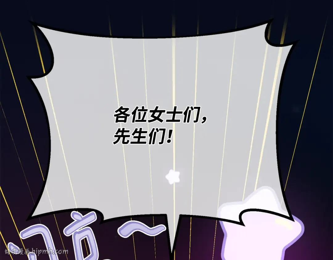 第110话 精灵术士（1） 第72页
