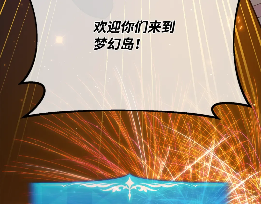 第110话 精灵术士（1） 第76页