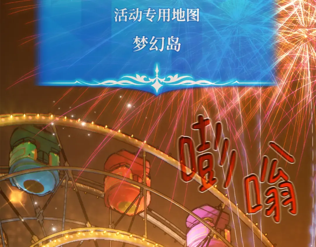 第110话 精灵术士（1） 第77页