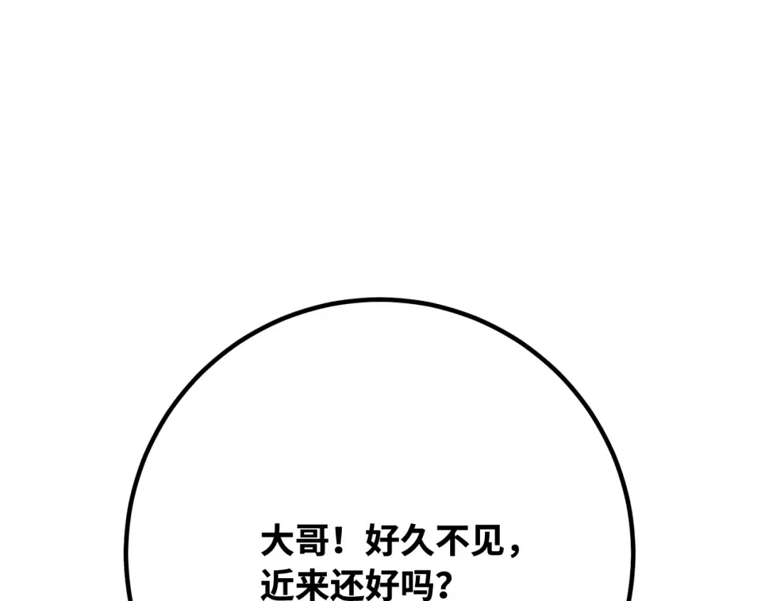 第110话 精灵术士（1） 第83页