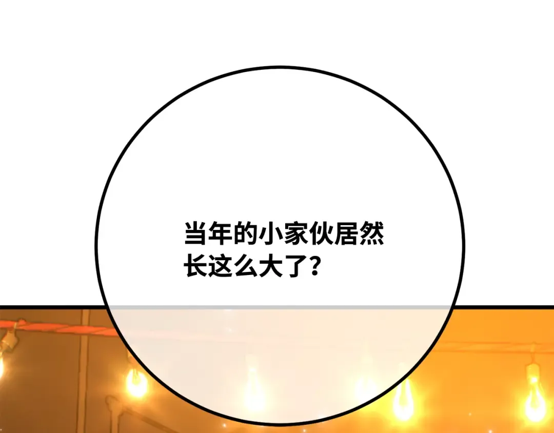 第110话 精灵术士（1） 第90页