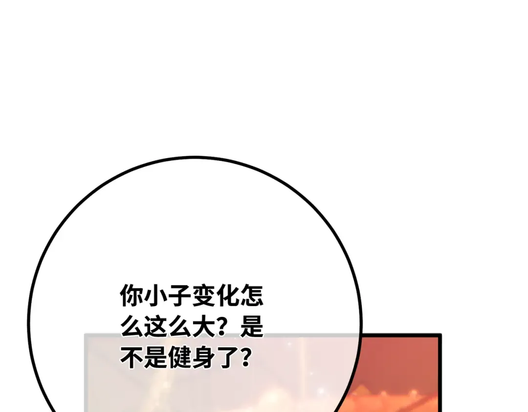 第110话 精灵术士（1） 第95页