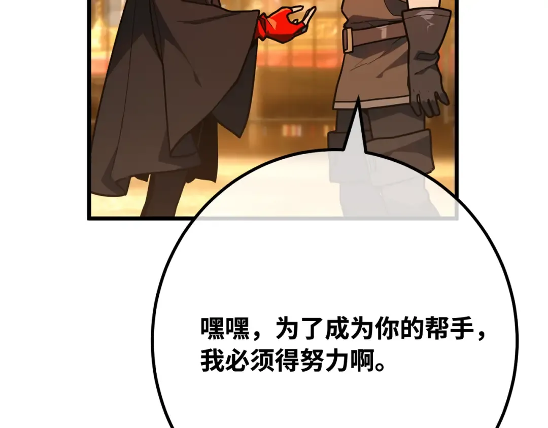 第110话 精灵术士（1） 第97页