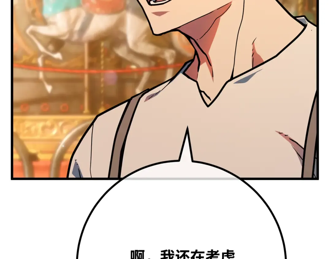 第110话 精灵术士（1） 第101页