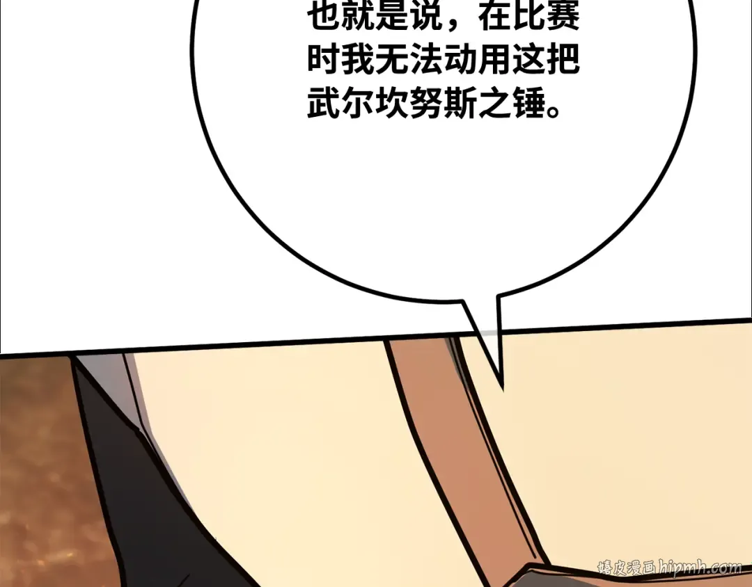 第110话 精灵术士（1） 第104页