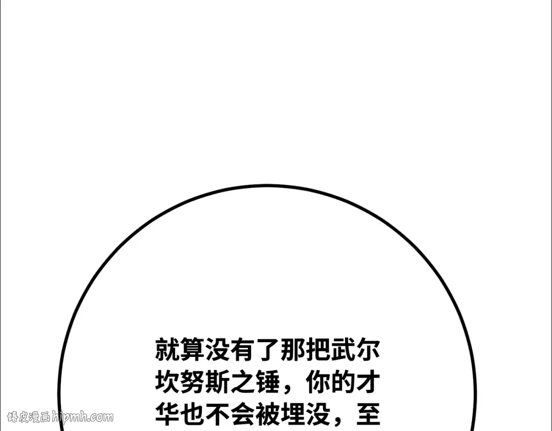 第110话 精灵术士（1） 第112页