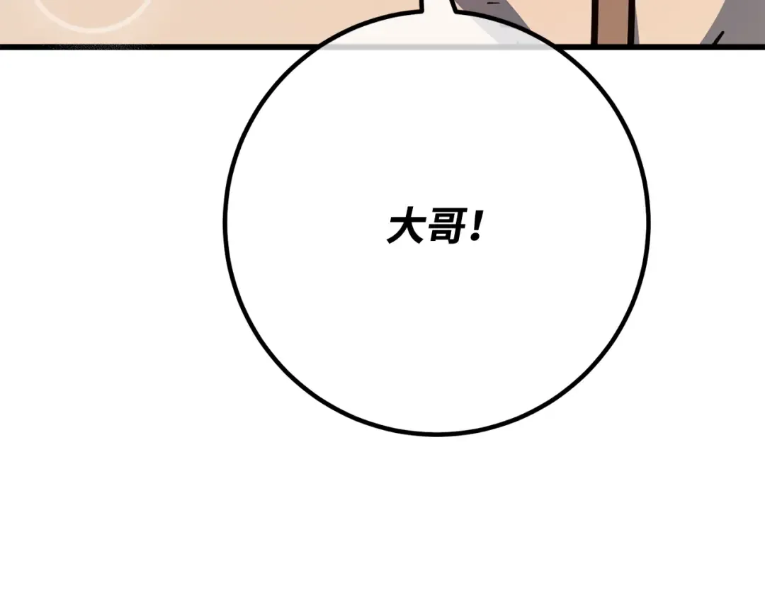 第110话 精灵术士（1） 第119页
