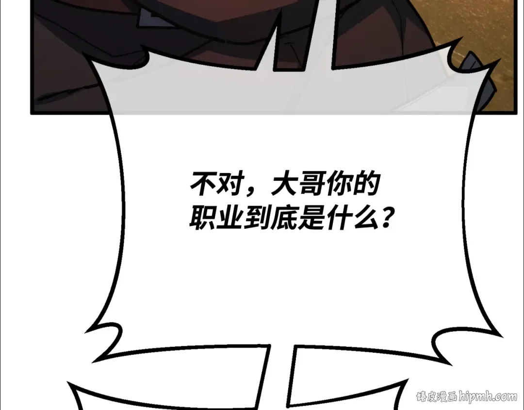 第110话 精灵术士（1） 第128页