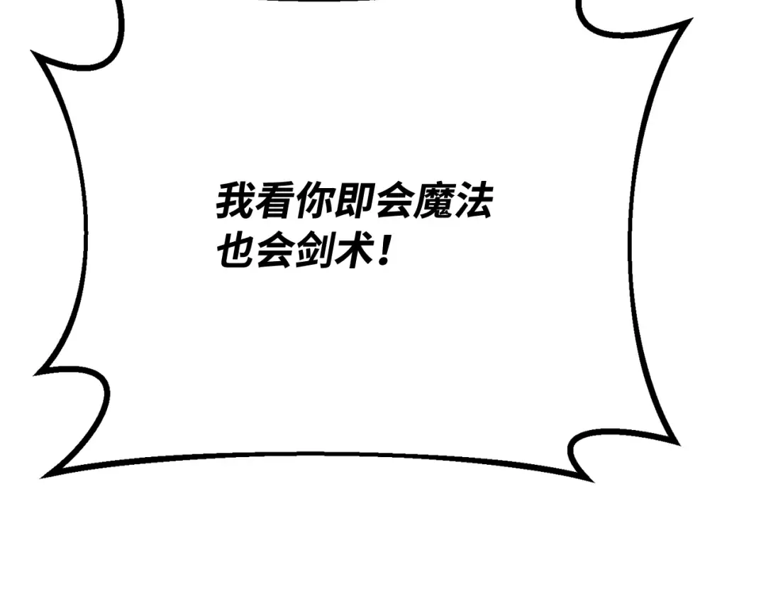 第110话 精灵术士（1） 第129页