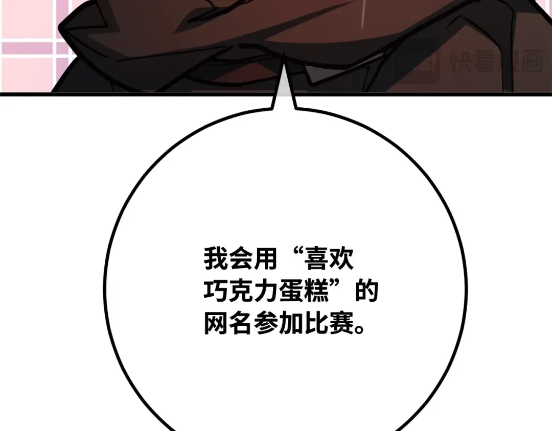 第110话 精灵术士（1） 第139页