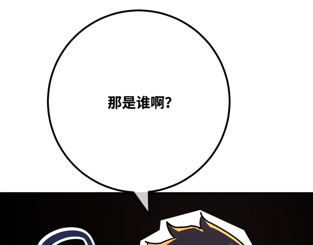 第110话 精灵术士（1） 第141页