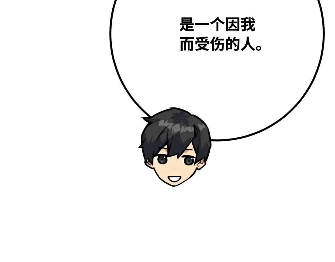 第110话 精灵术士（1） 第143页