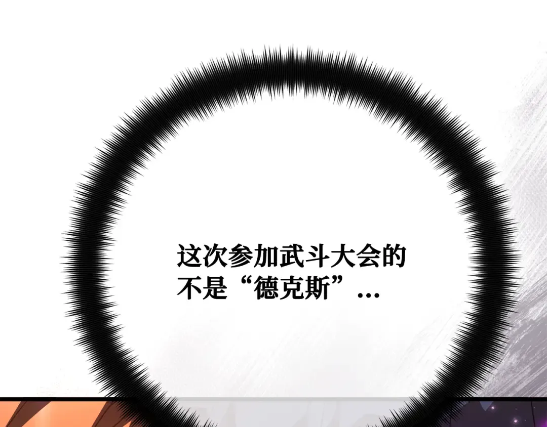 第110话 精灵术士（1） 第146页