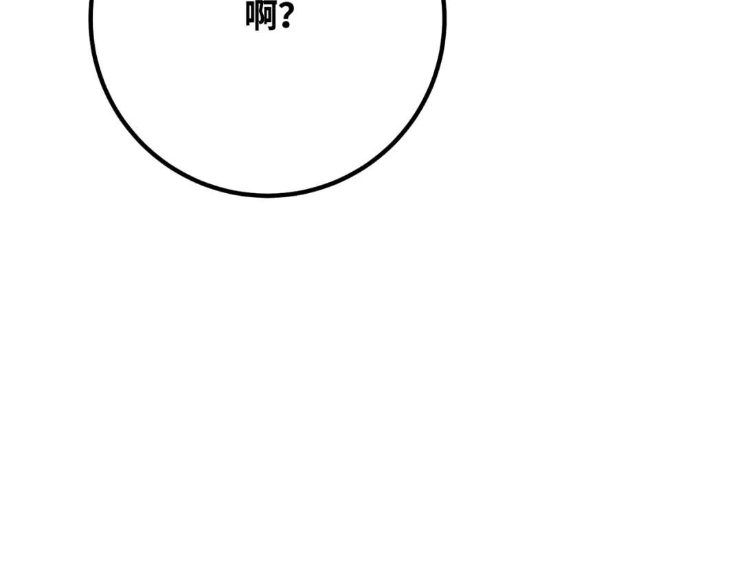 第110话 精灵术士（1） 第180页