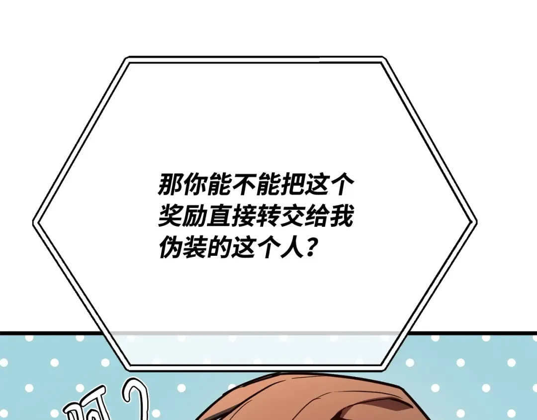 第110话 精灵术士（1） 第181页