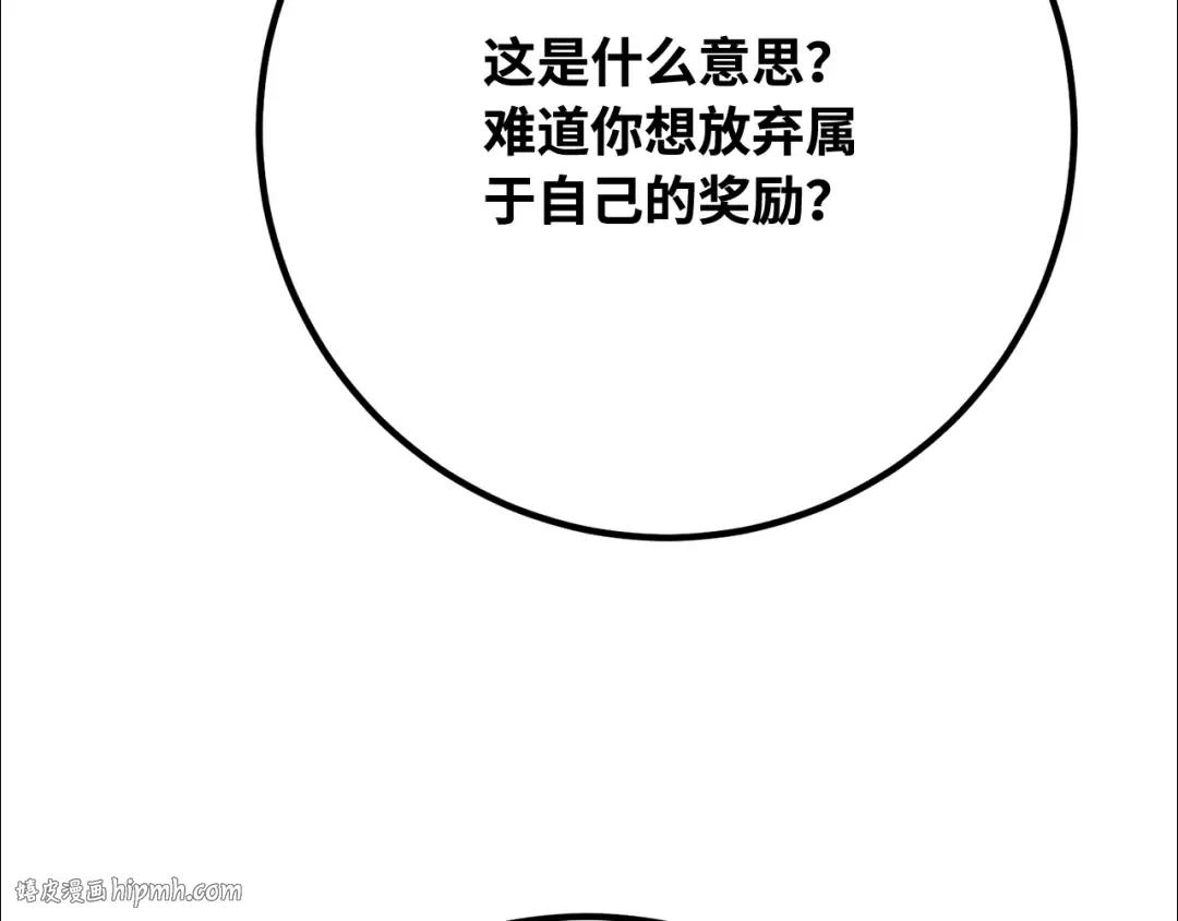 第110话 精灵术士（1） 第184页