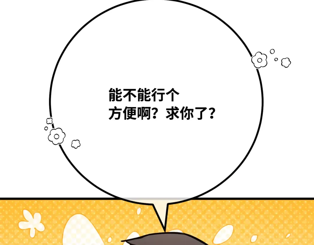 第110话 精灵术士（1） 第185页