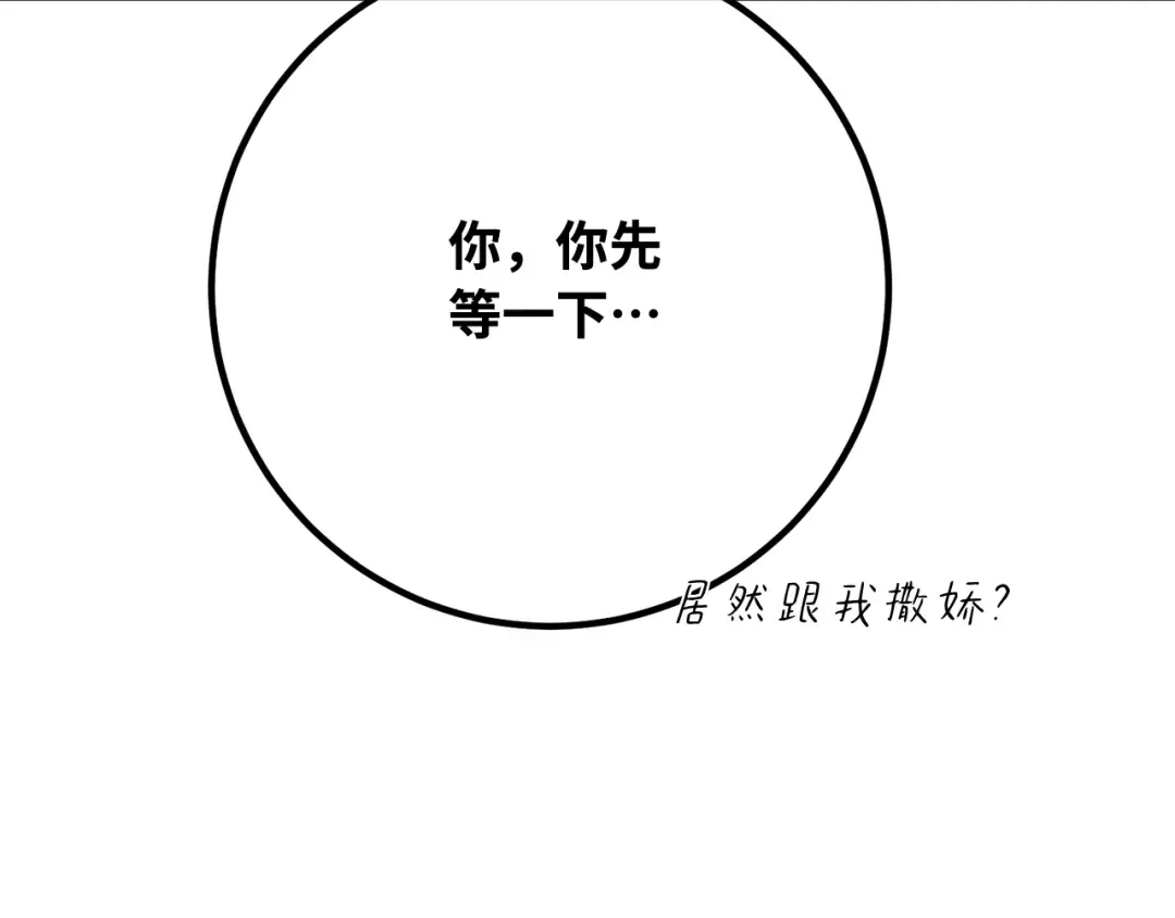 第110话 精灵术士（1） 第188页