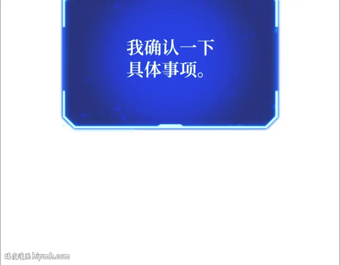 第110话 精灵术士（1） 第192页
